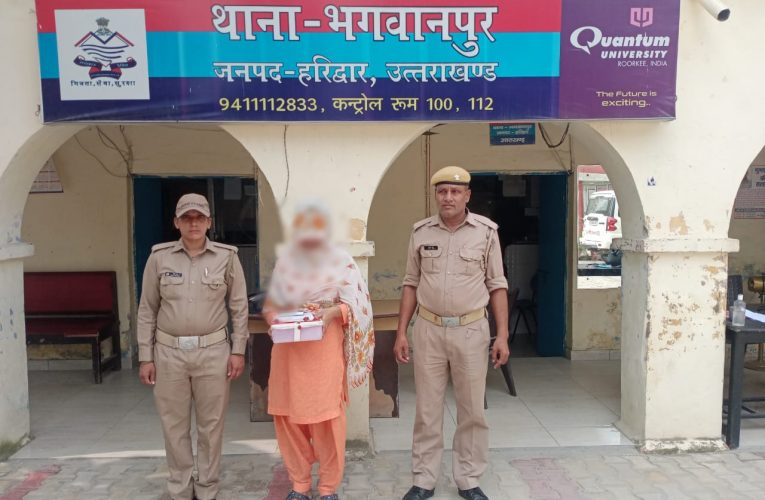 भगवानपुर: स्मैक के साथ महिला गिरफ्तार, पति फरार, 23.57 ग्राम स्मैक बरामद