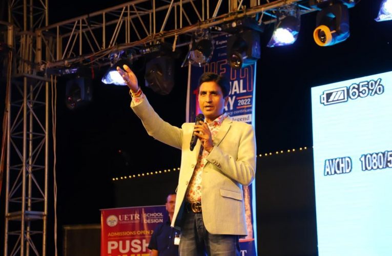 कोर कॉलेज में कुमार विश्वास ने कविताओं से बांधा समां, लोग हो गए मंत्रमुग्ध
