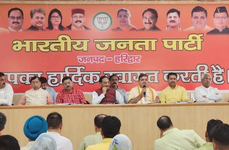जिला पंचायत चुनाव को लेकर भाजपा ने प्रत्याशियों को दिया जीत का मंत्र, प्रदेश अध्यक्ष बोले- पंचायत चुनाव में दो तिहाई बहुमत के साथ होगी भाजपा की जीत