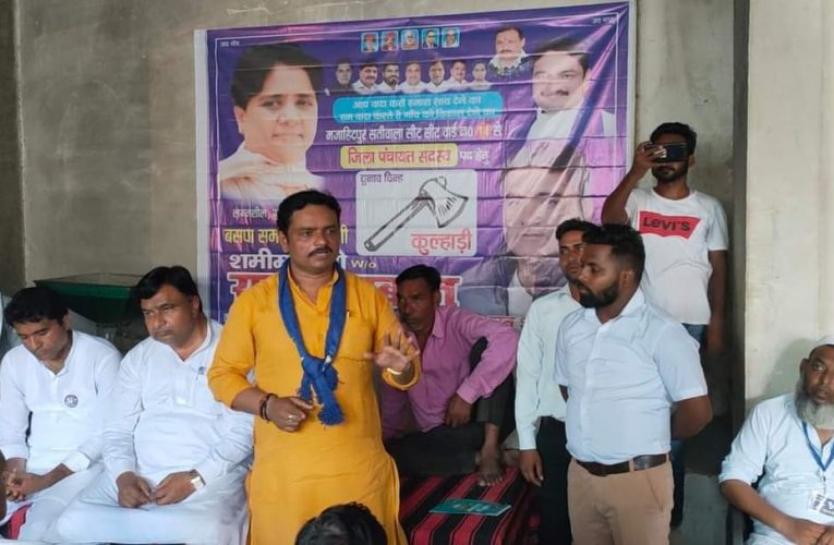 मजाहिदपुर सतीवाला ज़िला पंचायत सीट पर पूर्व राज्य मंत्री सुबोध राकेश ने बसपा प्रत्याशी राव शमीम बानो पत्नी राव शाहबाज के लिए मांगे वोट