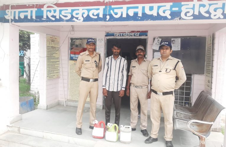 पुलिस ने युवक को कच्ची शराब के साथ गिरफ्तार किया, उसके साथी मौके से भाग निकले