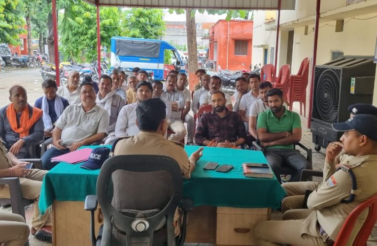 पंचायत चुनाव को सकुशल संपन्न कराने के लिए पुलिस ने जनप्रतिनिधियों के साथ की बैठक, अफवाहों पर ध्यान नहीं देने की अपील की