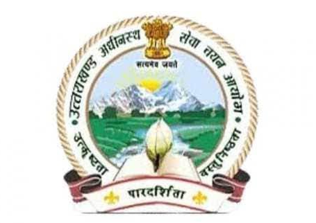 पेपर लीक मामले में पूर्व सचिव समेत 5 की जांच विजिलेंस के हवाले, पूर्व परीक्षा नियंत्रक व तीन अनुभाग अफसर दायरे में