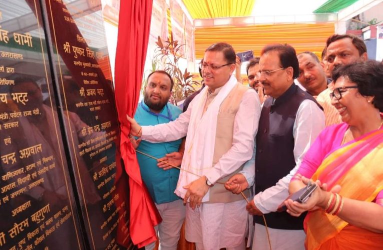सीएम धामी ने 547 करोड़ रुपए लागत की 9 योजनाओं का शिलान्यास किया, बोले- पीएम मोदी के नेतृत्व में सभी गरीबों को घर का सपना हो रहा साकार