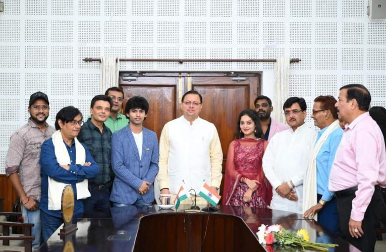 फिल्म निर्माता उत्तराखण्ड के प्राकृतिक सौन्दर्य के साथ ही राज्य की अनूठी लोक संस्कृति व परम्पराओं के फिल्मांकन को भी प्राथमिकता दे: मुख्यमंत्री