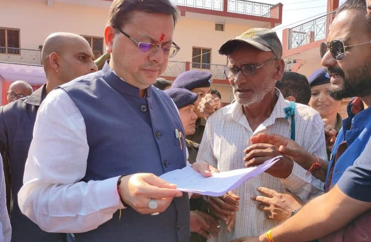 सीएम धामी ने मुख्य सेवक जनता मिलन कार्यक्रम में किया प्रतिभाग, सुनी जनसमस्याएं, बोले-अधिकारी-कर्मचारी जन समस्याओं का समय रहते करें निस्तारण