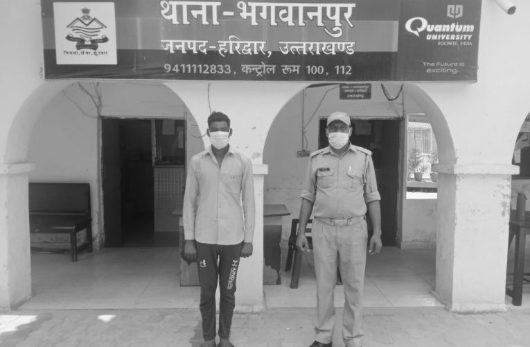 भगवानपुर पुलिस ने 10 हजार रुपये के फरार इनामी आरोपी को किया गिरफ्तार