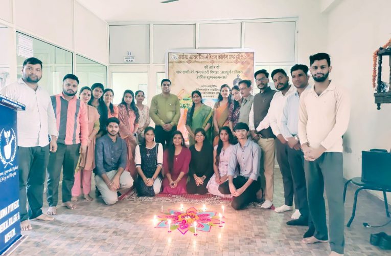 अरोमा आयुर्वेदिक मेडिकल कॉलेज एंड हास्पिटल रुड़की में मनाई गई आयुर्वेद के जनक भगवान धन्वंतरि की जयंती, सभी को निरोग रखने की कामना की