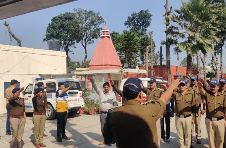 एकता व अखंडता की पुलिसकर्मियों ने ली शपथ