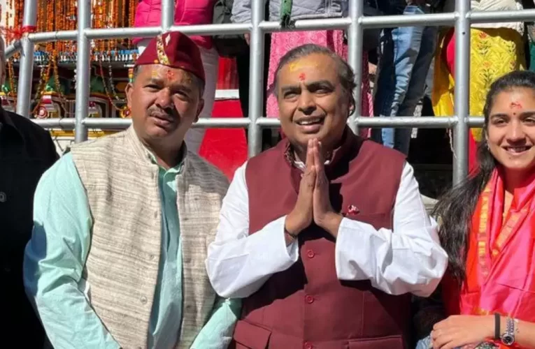 प्रसिद्ध उद्योगपति मुकेश अंबानी ने किए भगवान बदरी विशाल के दर्शन, मंदिर समिति को किए पांच करोड़ दान