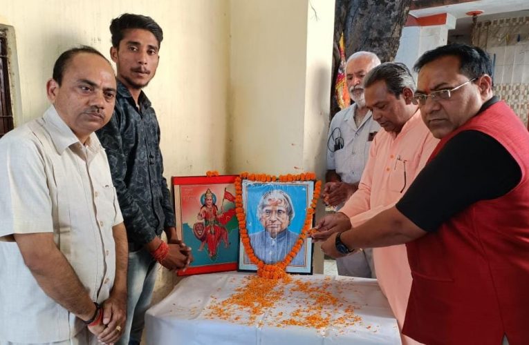 अब्दुल कलाम प्रत्येक भारतवासी के प्रेरणास्त्रोत, पूर्व राष्ट्रपति डॉ. एपीजे अब्दुल कलाम की जयंती मनाई
