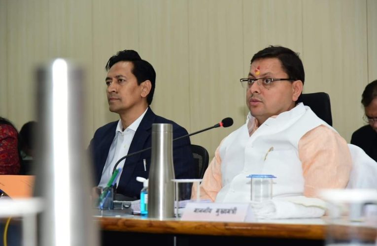 मुख्यमंत्री पुष्कर सिंह धामी ने विकास कार्यों की समीक्षा की तथा सभी संबंधित अधिकारियों को दिए आवश्यक दिशा-निर्देश