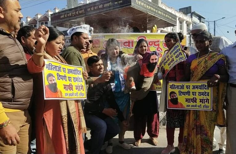 आप ने विरोध-प्रदर्शन कर दहन किया बाबा रामदेव का पुतला, कहा- महिलाओं की पोशाक पर की गई अभद्र टिप्पणी पर माफी मांगे रामदेव