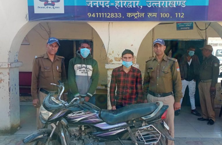 भगवानपुर पुलिस ने चोरी की बाइक के साथ दो युवकों को किया गिरफ्तार, आरोपियों ने पुहाना में एटीएम से चोरी के प्रयास की बात भी कबूली