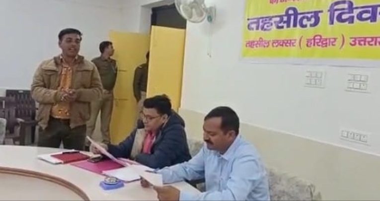 लक्सर तहसील दिवस में आई 19 शिकायतें, अधिकांश शिकायत चकबंदी विभाग और राजस्व विभाग से संबंधित रही