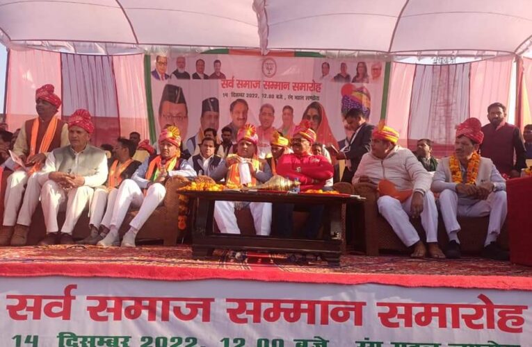 जी-20 की बैठक में विश्व के लोग आएंगे उत्तराखंड: महेंद्र प्रसाद भट्ट, पूर्व विधायक कुंवर प्रणव सिंह चैंपियन ने किया सर्व समाज सम्मान समारोह कार्यक्रम का आयोजन