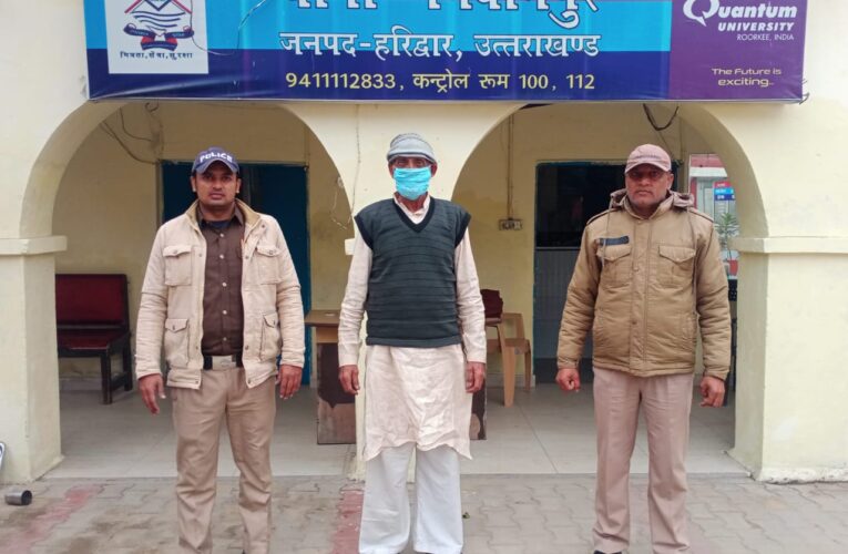 भगवानपुर: दुकान पर सामान लेने गई बच्ची के साथ छेड़छाड़ के आरोपी को भेजा जेल