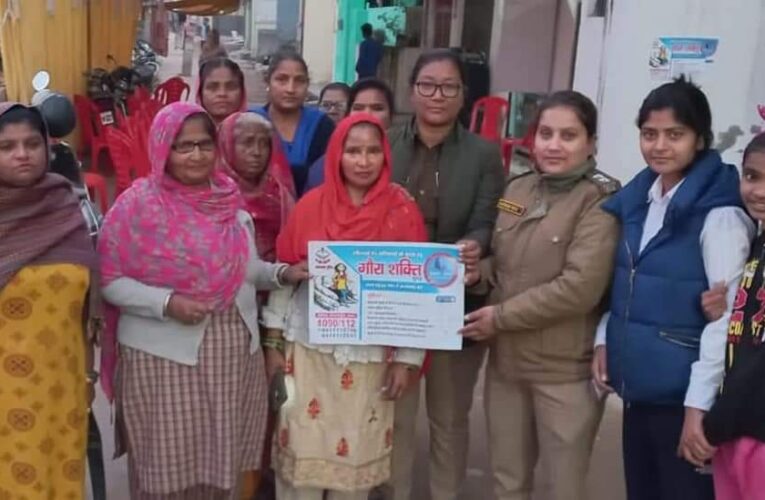 महिलाओं एवं बालिकाओं को “गौरा शक्ति एप” के बारे में जानकारी दी गई
