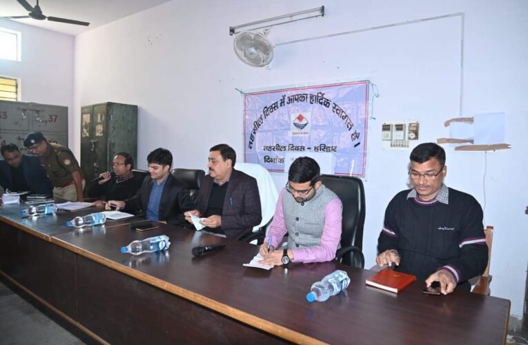तहसील दिवस में आई 34 शिकायतें, 7 का मौके पर निस्तारण, डीएम ने सभी क्षेत्रों में पटवारियों को रोटेशन से कार्य करने के भी निर्देश दिए
