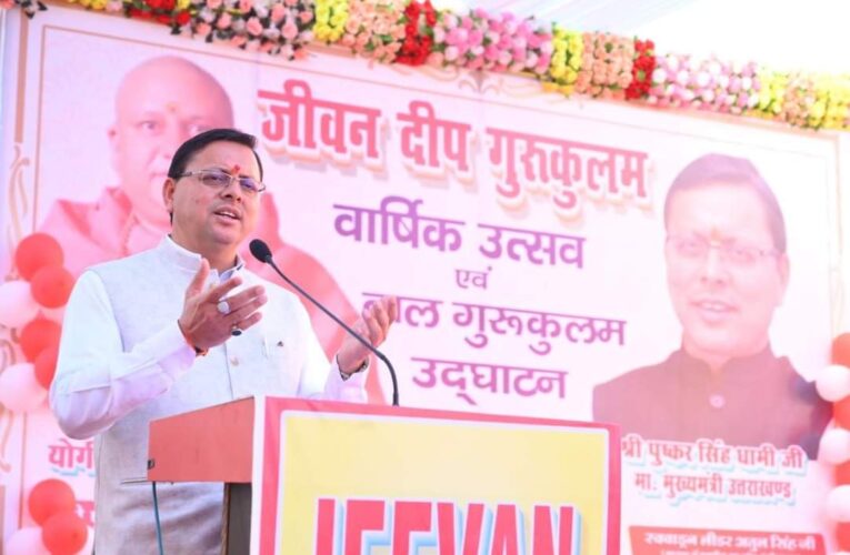 पीएम मोदी के नेतृत्व में भारत दुनिया का शक्तिशाली देश बना, सीएम धामी ने जी 20 का प्रतिनिधित्व देश को मिलने को बड़ी उपलब्धि बताया