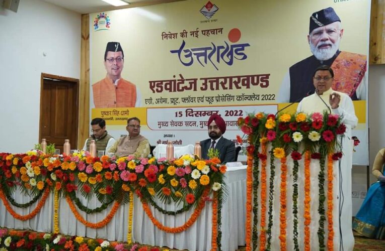 उत्तराखण्ड की भूमि संस्कृति और आध्यात्म का केंद्र, राज्य में औद्योगिक संस्थानों को हर प्रकार सुविधा देने के प्रयास जारी