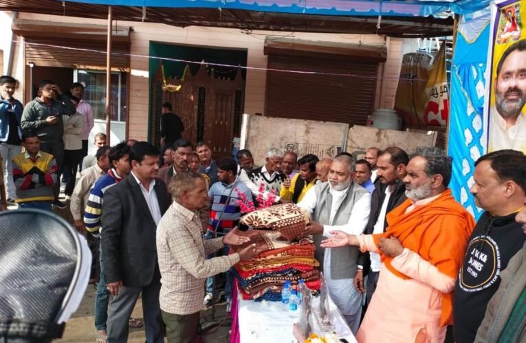 पूर्व कैबीनेट मंत्री स्वामी यतीश्वरानंद ने लोगों को बांटे कंबल, कहा- जो काम 60 सालों में कांग्रेस ने नहीं किए वो भाजपा ने कुछ सालों में ही कर दिखाए