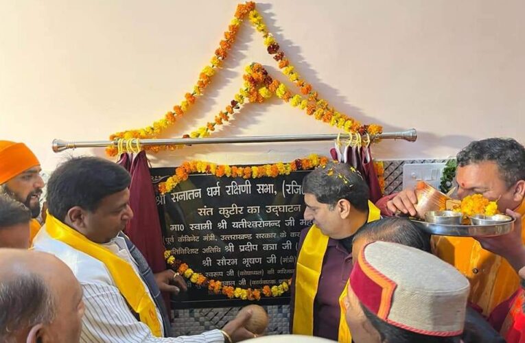 धार्मिक और अध्यात्मिक गतिविधियों में भागीदारी जरूरी, संत कुटीर का रुड़की शहर विधायक प्रदीप बत्रा ने किया उद्घाटन