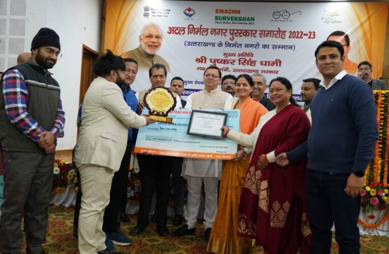 सीएम धामी ने 09 नगर निकायों को प्रदान किए अटल निर्मल पुरस्कार, देहरादून नगर निगम, नगर पालिका मुनिकीरेती एवं नन्दप्रयाग नगर पंचायत को मिला प्रथम पुरस्कार