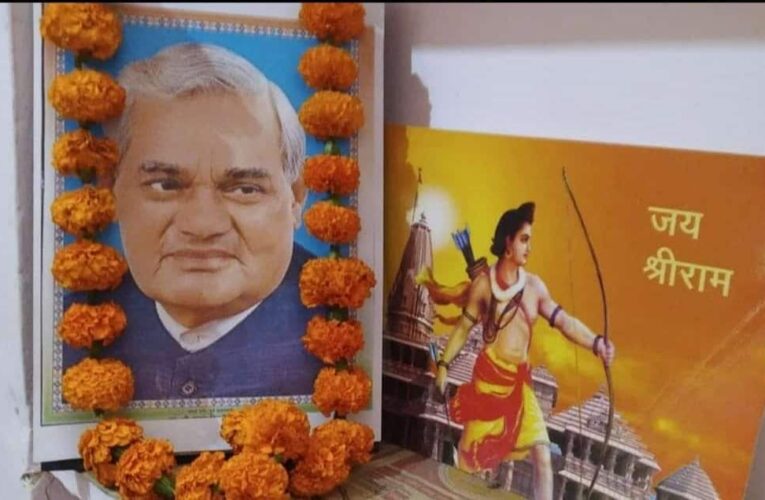 देश के आदर्श थे अटल बिहारी वाजपेयी, उनके सपनों को पूरा कर रहे पीएम मोदी: देवी सिंह राणा, भलस्वागाज गांव में भाजपाइयों ने मनाई अटल बिहारी वाजपेयी की जयंती