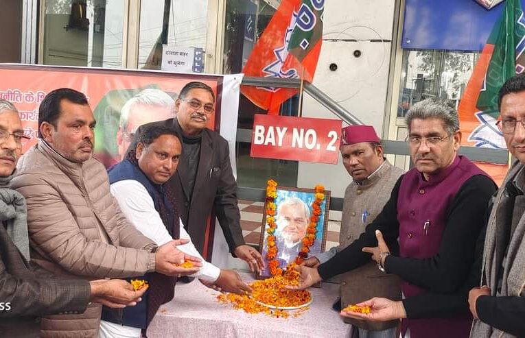 अटलजी ने परमाणु परीक्षण के माध्यम से विश्व भर में लहराया था भारत का परचम, ए टू जेड आटोमोबाइल पर भाजपाइयों ने मनाई अटल बिहारी वाजपेयी की जयंती