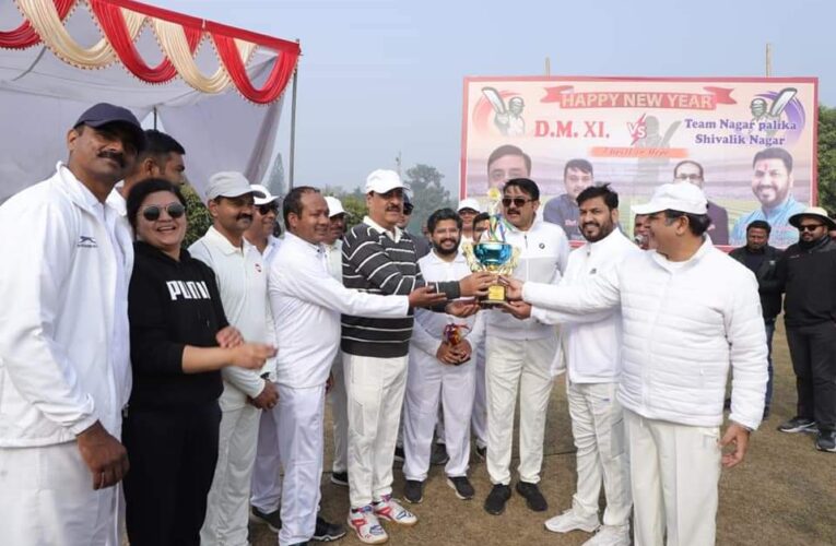 नगरपालिका शिवालिक नगर ने डीएम एकादश को 5 विकेट से हराकर सद्भावना मैत्री मैच जीता