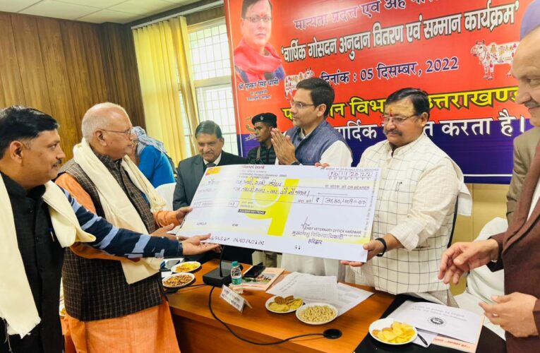 रुड़की चावमंडी गौशाला के अध्यक्ष प्रमोद कुमार गोयल को सरकार द्वारा किया गया सम्मानित, गौशाला को दिया 34 लाख 80 हज़ार अनुदान