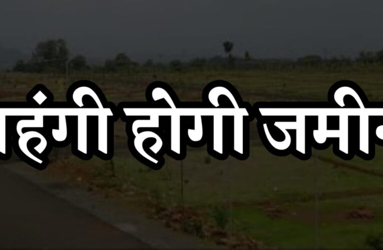 उत्तराखंड के इन शहरों में 30 फीसदी तक महंगी होगी जमीन, यहां बढ़ेंगे सबसे ज्यादा दाम