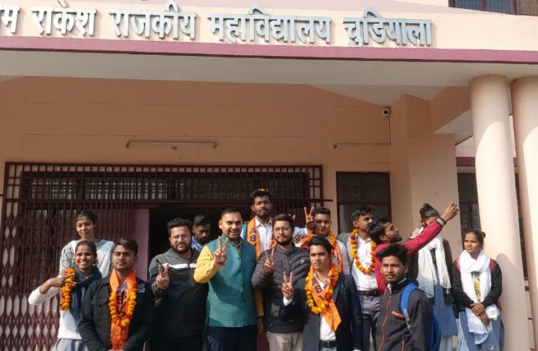 बाबु कलीराम राकेश महाविद्यालय छात्र संघ का चुनाव संपन्न, निर्विरोध चुनी गई कार्यकारिणी