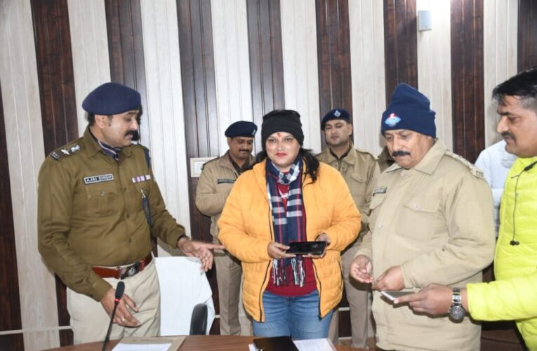 नए साल की पूर्व संध्या पर हरिद्वार पुलिस ने 33 लाख के खोए हुए मोबाइल वापस दिलाए, हर किसी का मोबाइल फोन वापस मिलने पर खुशी का ठिकाना न रहा