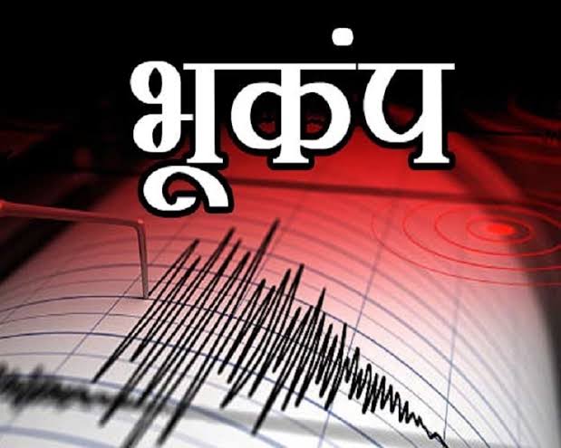 उत्तराखंड के इस जिले में महसूस हुए भूकंप के झटके, रिक्टर स्केल पर 3.1 रही तीव्रता