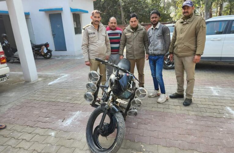 पुलिस ने चेकिंग के दौरान एक युवक की बाइक को किया सीज, छह प्रेशर होर्न बजाकर लोगों को कर रहा था परेशान
