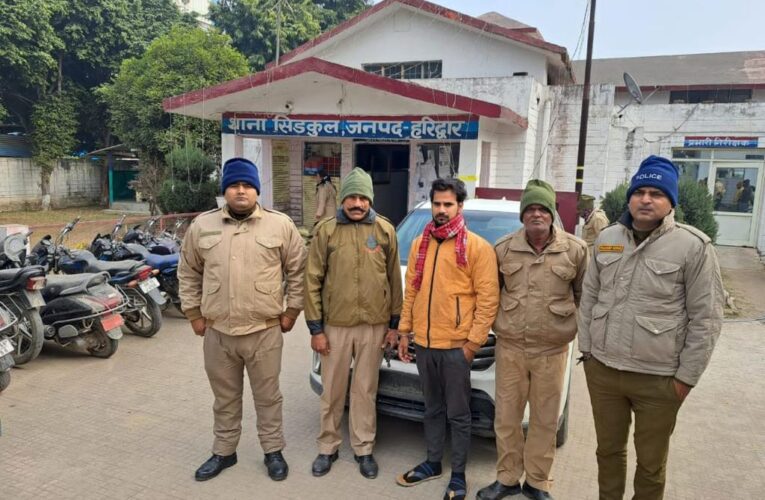 गौतमबुद्ध नगर से लूटी कार के साथ सिडकुल पुलिस ने आरोपी को किया गिरफ्तार, दूसरा फरार