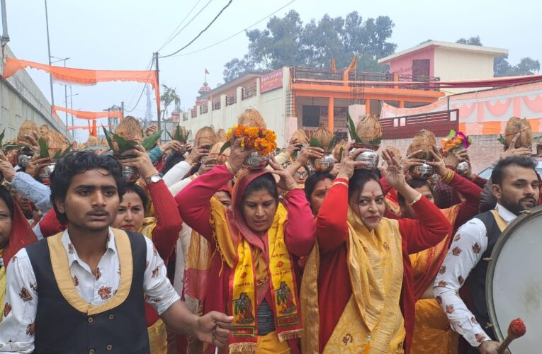 लक्ष्मी नारायण मंदिर में मूर्तियों की प्राण-प्रतिष्ठान कार्यक्रम का आयोजन, धूमधाम से निकाली गई कलश यात्रा, जगह-जगह हुआ स्वागत