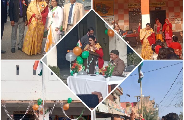 बच्‍चों की प्रस्‍तुति देख सबने कहा- वाह, गणतंत्र दिवस पर विधायक ममता राकेश ने कई जगहों पर किया ध्वजारोहण