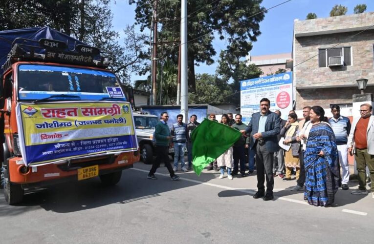 डीएम ने ट्रकों के माध्यम से दूसरी राहत खेप को जोशीमठ के लिए किया रवाना