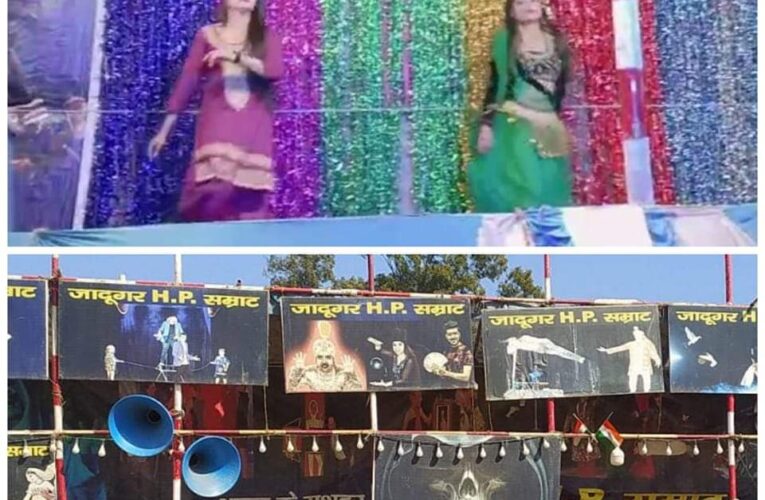 जादू शो की आड़ में परोसा जा रहा अश्लील डांस, चोली शहाबुद्दीनपुर में चल रहे मेले का है वीडियो, लोगों में रोष