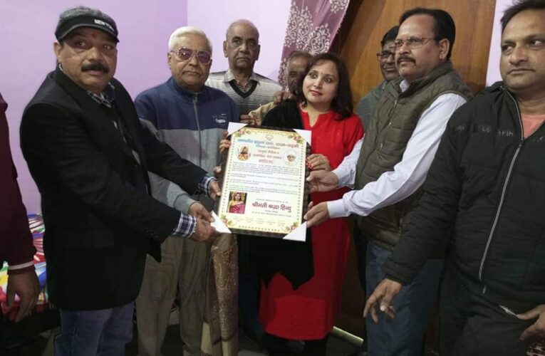 उत्कृष्ट कार्य करने वालों को प्रोत्साहित करना बहुत जरूरी, जनपदीय ब्राह्मण सभा ने किया श्रद्धा हिन्दू को सम्मानित