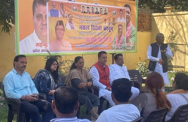 भाजपाइयों ने किया नकल विरोधी कानून का स्वागत, कहा-इस कानून के आने के बाद काबिल युवा बढ़ेंगे आगे