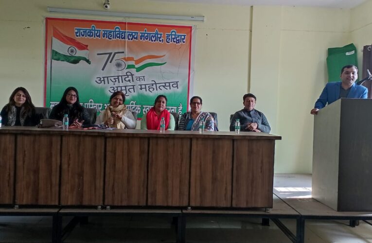 बजट में सभी वर्गों का रखा ध्यान: रीता चमोली, राजकीय महाविद्यालय मंगलौर में बजट पर चर्चा कार्यक्रम आयोजित
