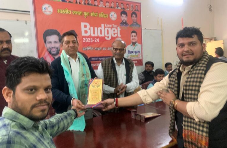 भाजयुमो जिलाध्यक्ष विक्रम भुल्लर के नेतृत्व में बजट पर चर्चा-2023 कार्यक्रम का आयोजन, कहा-हर वर्ग का सपना पूरा करने वाला ऐतिहासिक बजट