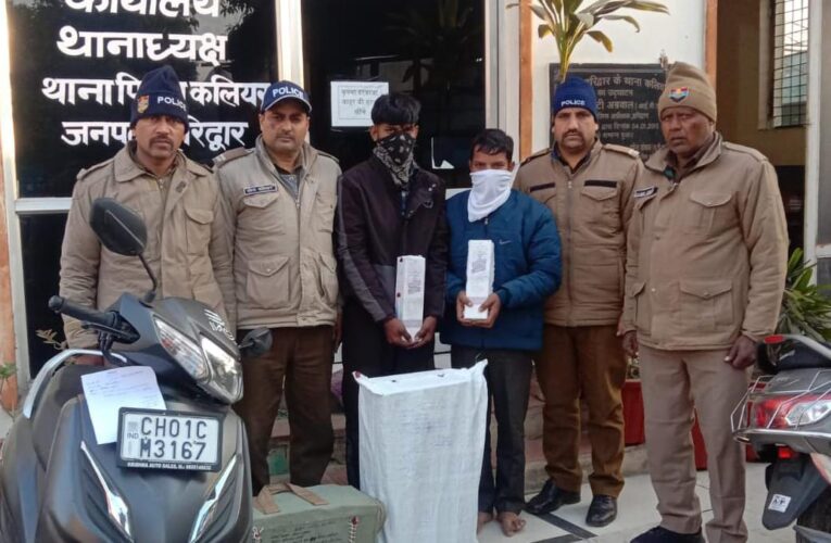 कलियर पुलिस ने चंडीगढ़ मार्का अंग्रेजी शराब के साथ दो लोगों को किया गिरफ्तार