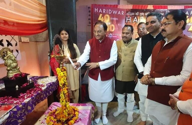 जिद और जुजून से सफलता को करें प्राप्त: डाॅ निशंक, 40 लीडर्स अंडर 40 सम्मान समारोह में मुख्य अतिथि के रूप में शामिल हुए सांसद