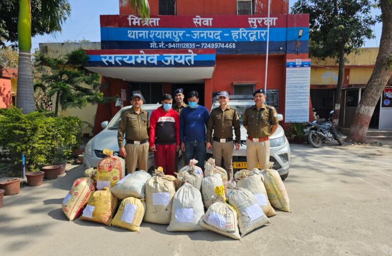 श्यामपुर पुलिस ने 121 किलो गांजे के साथ दो आरोपियों को किया गिरफ्तार, आरोपी चमोली से गांजा लेकर डोईवाला में देने जा रहे थे