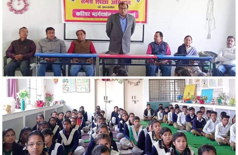 राजकीय उच्च माध्यमिक विद्यालय धीरमजरा में कैरियर एवं परामर्श कार्यक्रम का आयोजन